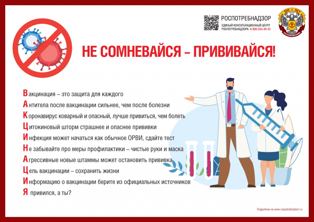 коронавируС.jpg