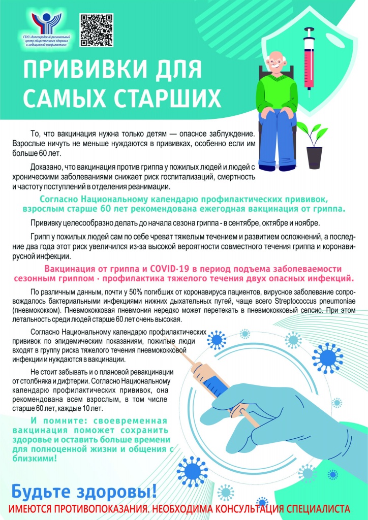 прививвка ковид.jpg